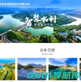 内蒙古鸿泽水利设计-内蒙古水土保持_水资源论证_防洪评价