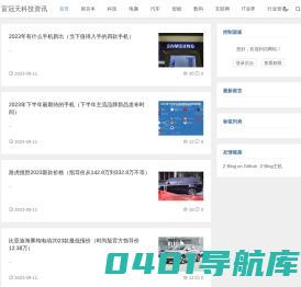 富冠天科技资讯科技资讯 - 科技资讯知识分享综合服务平台