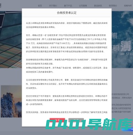 北京宏道投资管理有限公司
