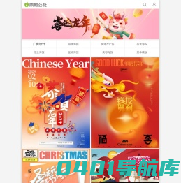 素材公社_专业设计素材网_中国图片大全网