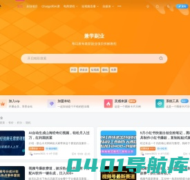 兼学副业，一个有温度的副业推荐网站