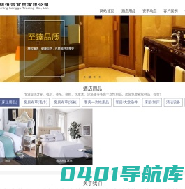 云南酒店用品_昆明酒店用品-宾馆用品-昆明恒古酒店用品公司