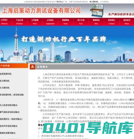 测功机-上海启策动力-电力电涡流测功机生产基地
