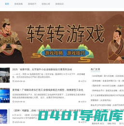转转游戏_游戏攻略_游戏技巧_游戏心得_游戏知识_zzsougou.com
