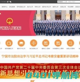 安徽省宁国市人民法院