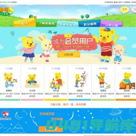 易趣熊乐智大本营