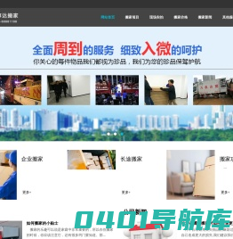 长沙搬家公司电话-开福区-芙蓉区搬家价格