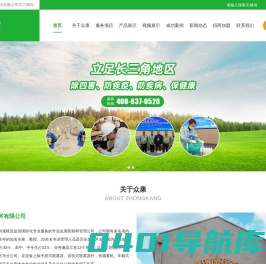 苏州众康环保技术有限公司
