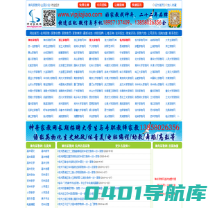 神舟家教网_杭州家教网_全国大学生家教兼职勤工助学与教师兼课平台