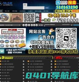 mc小洲经典语录www.123456mc.com 大实话DJMC洪磊喊麦网站