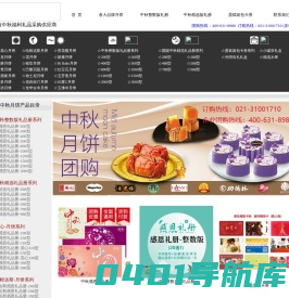 优乐享月饼团购网主营：哈根达斯月饼、杏花楼月饼、星巴克月饼、香港美心月饼、流心奶黄月饼、新雅月饼、功德林月饼等月饼券团购业务，订购热线：021-31001710