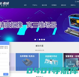 北京德威视创软件技术有限公司