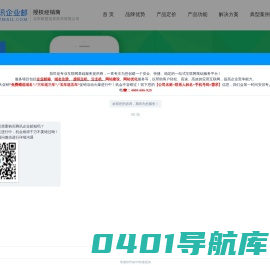 腾讯企业邮箱-qq企业邮箱-企业邮箱客服电话:4000-686-929