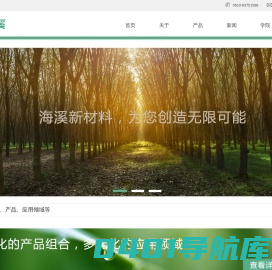 可撕液体保护膜-可撕液体去污膜-液态可撕保护膜-水性胶黏剂-模具天然乳胶-无锡市海溪新材料有限公司