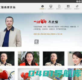 大连汇翔心理咨询