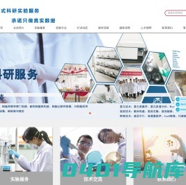 动物实验外包|医学实验外包|科研课题外包|实验外包服务就找中洪博元