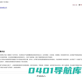 上海欧勒测控系统有限公司_外径测控,火花试验,芯线预热,联动控制