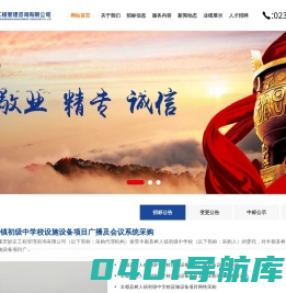 重庆妙正工程管理咨询有限公司_妙正咨询