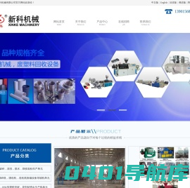 PET瓶片破碎清洗生产线,废塑料破碎机撕碎机张家港市新科机械有限公司