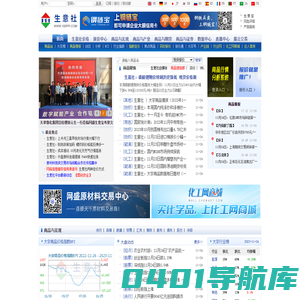 生意社 - 大宗商品数据商，大宗商品价格行情