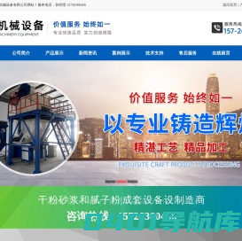 干粉砂浆设备_石膏砂浆设备_干粉砂浆混合机_螺旋输送机_腻子粉搅拌机_干粉搅拌机_潍坊旺江机械设备有限公司