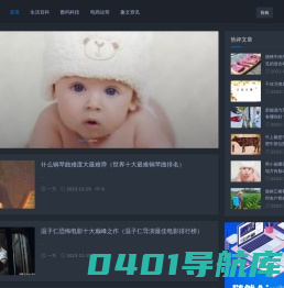 优双网-有趣的生活百科知识网