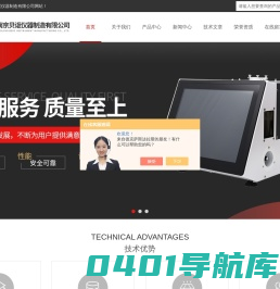 差示扫描量热仪厂家(综合同步热分析仪)-南京贝讴百科