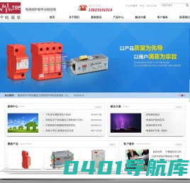 防雷器,过电压保护器,直流电源防雷,监控三合一,电涌保护器-深圳市中鹏电子有限公司