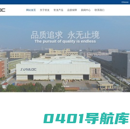 嘉兴世龙运输设备部件有限公司