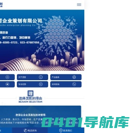 管理咨询公司|人力资源咨询公司|营销策划公司-重庆茂哲企业策划有限公司