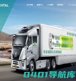 华通汽车物流有限公司-华通汽车物流有限公司