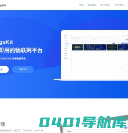 物联网平台_物联网云平台_边缘计算网关 - ThingsKit