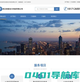 武汉IT外包_IT运维服务_网络布线工程_办公网络解决方案_服务器维保服务_弱电工程安防监控_PC桌面运维服务_武汉电脑维修公司
