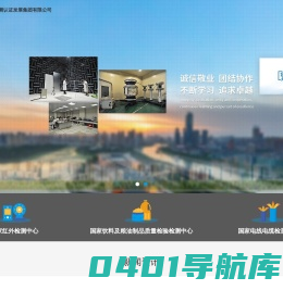 武汉产品质量监督检验所