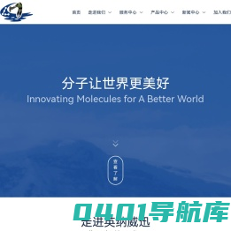 英纳威迅官网