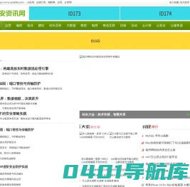 天瑞地安资讯网_https://www.ruian888.com/