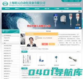 微波物位计,静电容物位开关,辛创粉尘仪,浮球式液位开关,音叉式液位开关,重锤式料位计厂家-上海昭元自动化设备有限公司