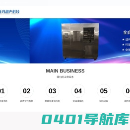 超声波清洗机|超声波洗瓶机|西林瓶清洗机|胶塞清洗机|铝盖清洗机