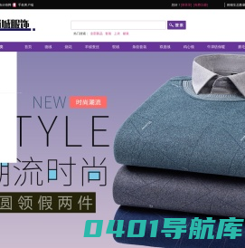尚城服饰分销网