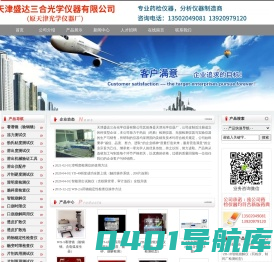溶出度,澄明度,崩解仪,片剂硬度测试仪,片剂脆碎度测试仪等 -天津盛达三合光学仪器有限公司