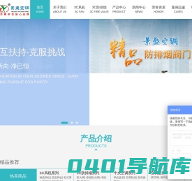 3C阀门|3C防火阀厂家|3C风机厂家|江苏景盛空调有限公司【官方网站】