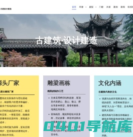 古建亭子|古建长廊|门楼牌坊|祠堂寺庙|古典木屋 - 古建筑设计建造