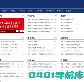 中国中部经济社会发展研究中心