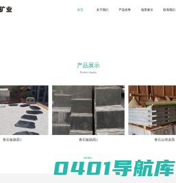 玉山县恒淼矿业有限责任公司