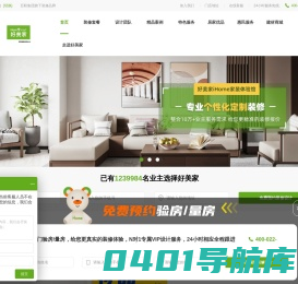 好美家iHome - 整装一站式服务丨百联集团旗下装修品牌