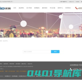 高端网站建设,app开发,微信开发领先品牌-优狐信息技术有限公司