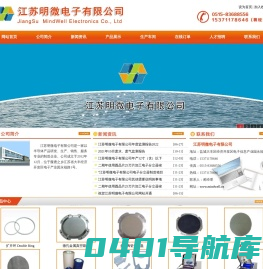 江苏明微_江苏明微电子_江苏明微电子有限公司