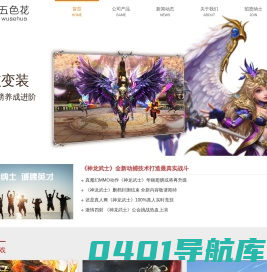 苏州五色花网络科技有限公司