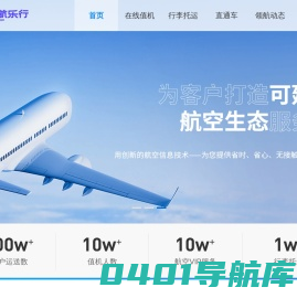 领航乐行-领航乐行行李门到门，专业的行李寄送服务！