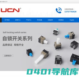 乐清旭诚电子有限公司-轻触开关，键盘开关